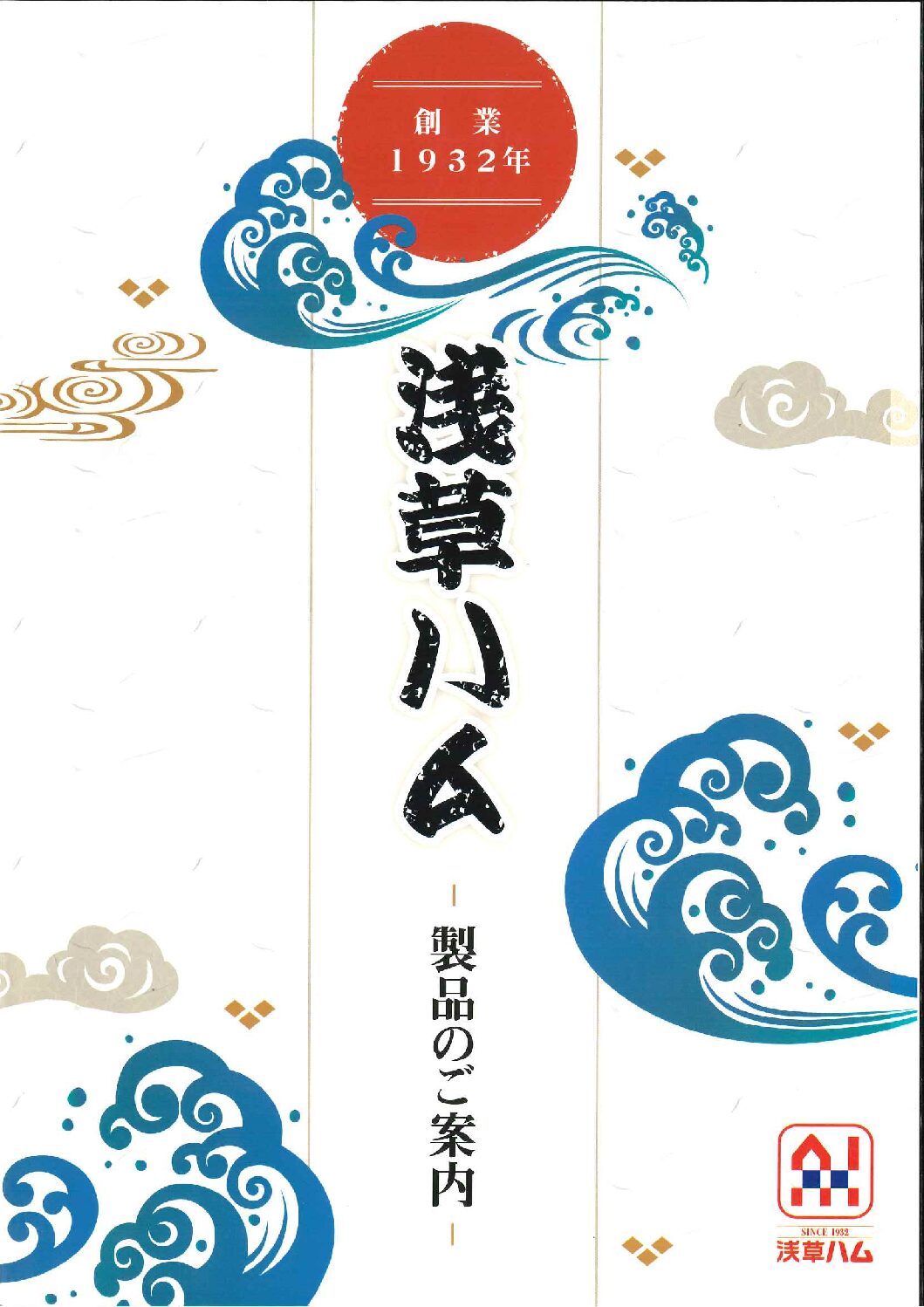2026カタログ表紙