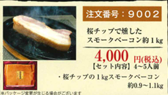 9002ギフト
