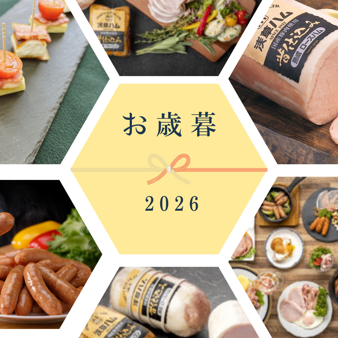 2026年お歳暮